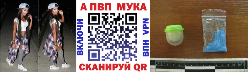 APVP мука магазин наркотиков Белоозёрский