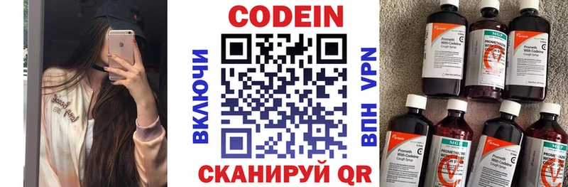 Кодеин напиток Lean (лин) Белоозёрский