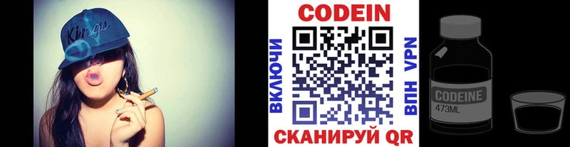 Кодеин напиток Lean (лин) Белоозёрский