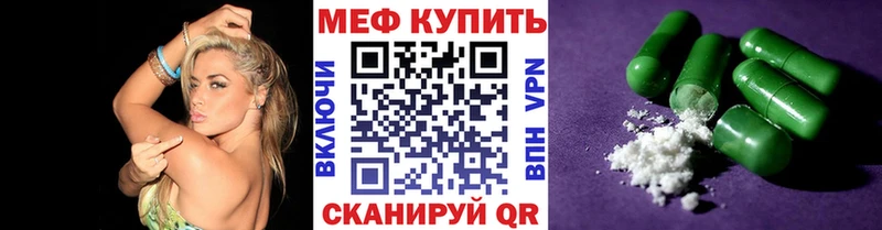 МЯУ-МЯУ кристаллы Белоозёрский