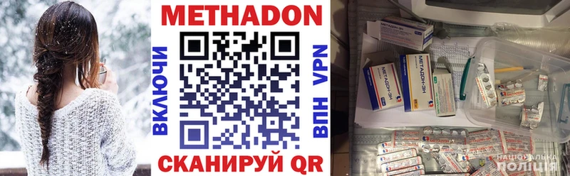 где купить   Белоозёрский  Метадон methadone 